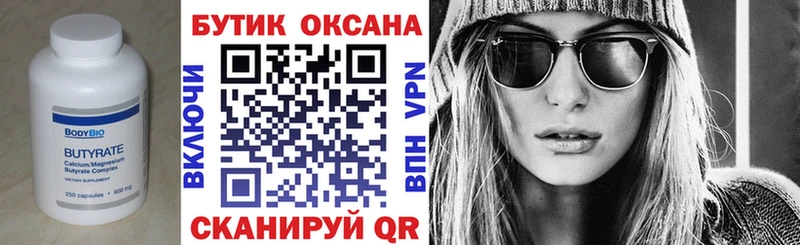 Бутират оксана продажа наркотиков Череповец