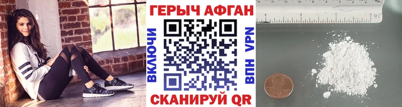 блэк спрут рабочий сайт  Череповец  Героин Афган 