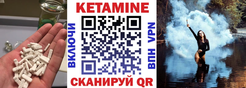 Кетамин VHQ Череповец