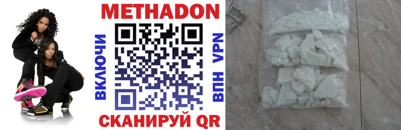 Метадон кристалл  Череповец 